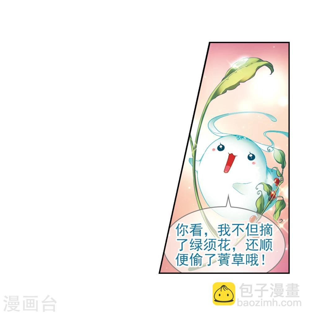 第18话 群仙之宴(1)-第18话