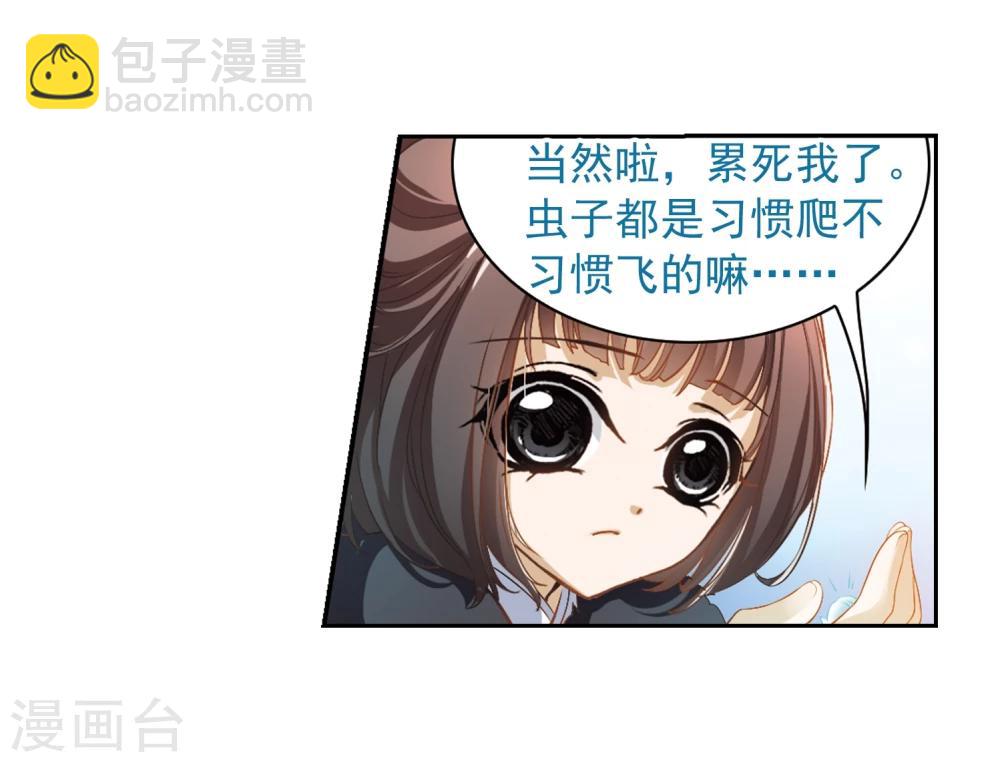 第18话 群仙之宴(1)-第18话