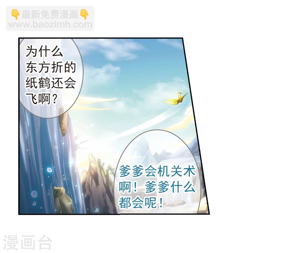 第18话 群仙之宴(1)-第18话