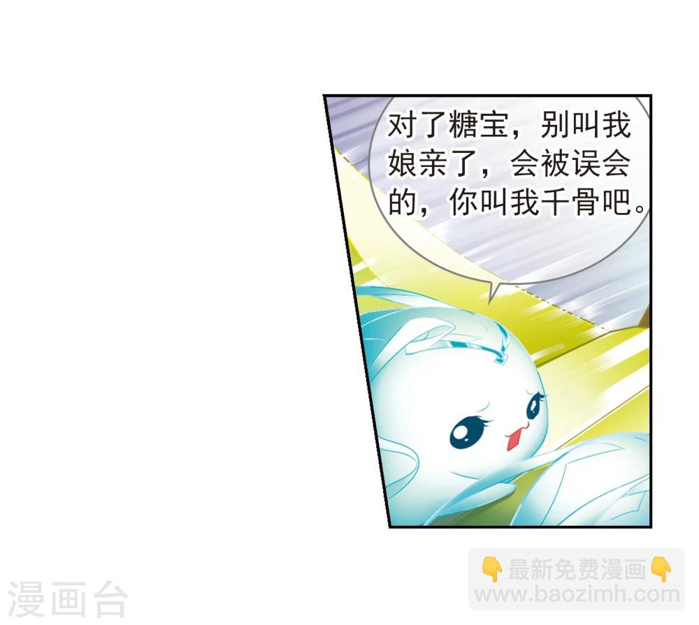 第18话 群仙之宴(1)-第18话