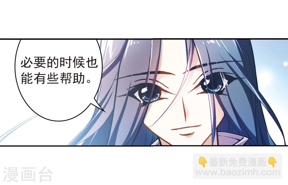 第18话 群仙之宴(1)-第18话