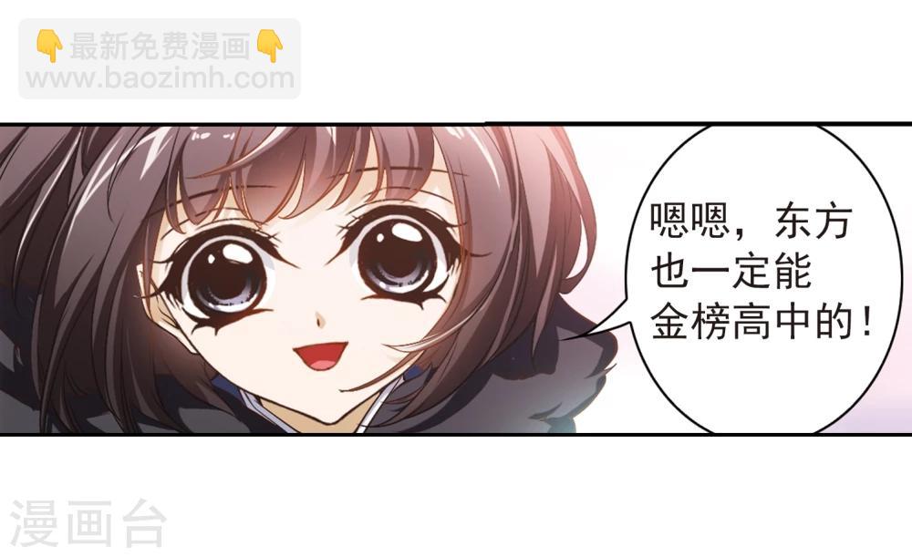 第18话 群仙之宴(1)-第18话