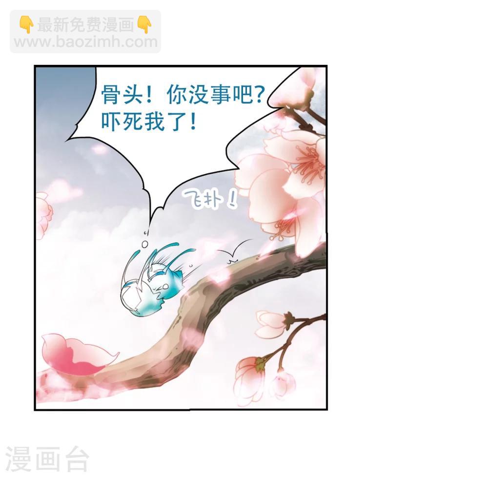 第20话 一年之约(1)-第20话