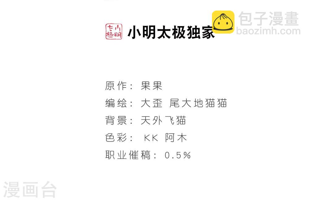 第20话 一年之约(1)-第20话