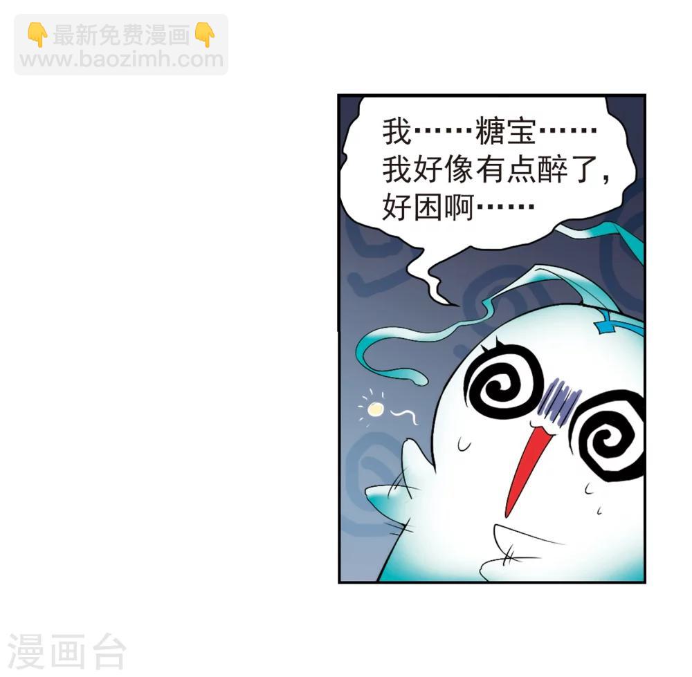 第20话 一年之约(1)-第20话