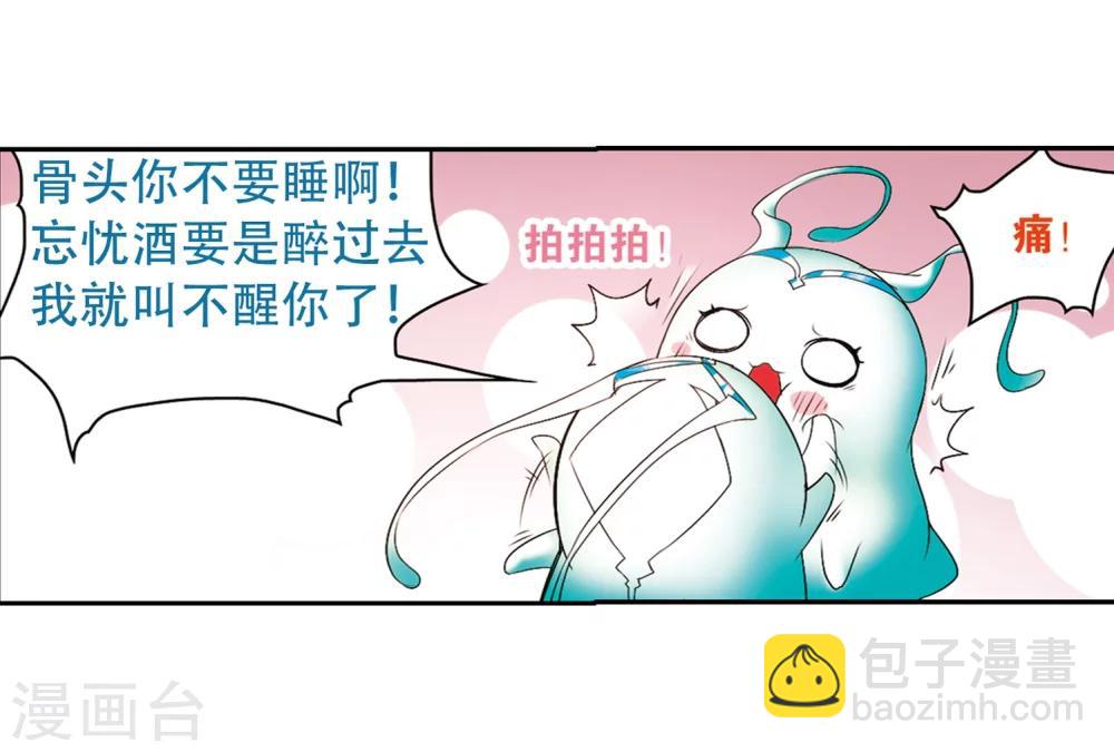 第20话 一年之约(1)-第20话