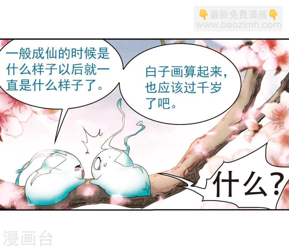 第20话 一年之约(1)-第20话