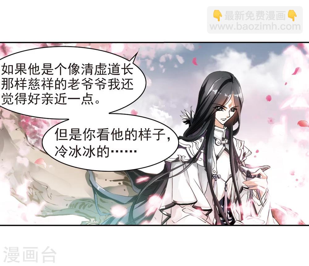 第20话 一年之约(1)-第20话