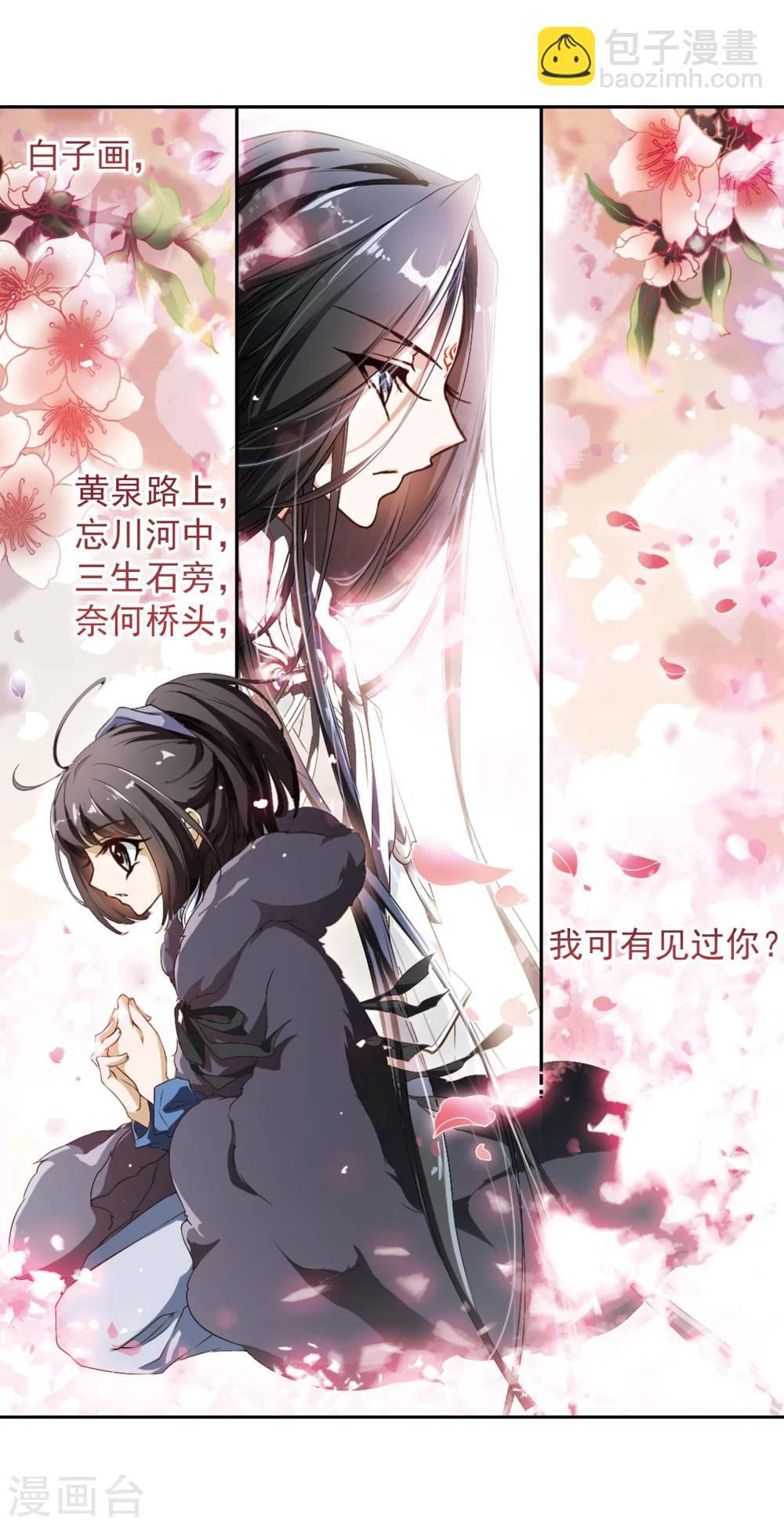 第20话 一年之约(1)-第20话