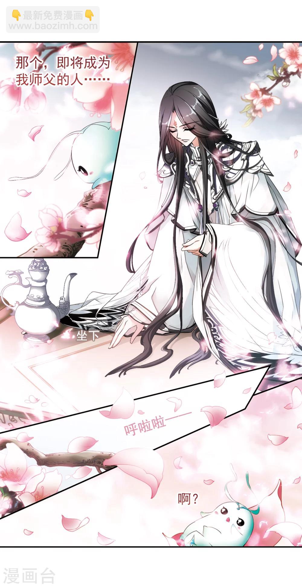 第20话 一年之约(1)-第20话