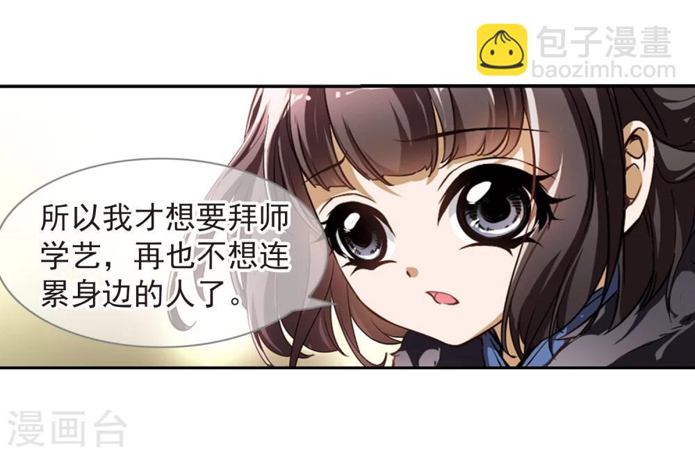 第22话 一年之约(3)-第22话