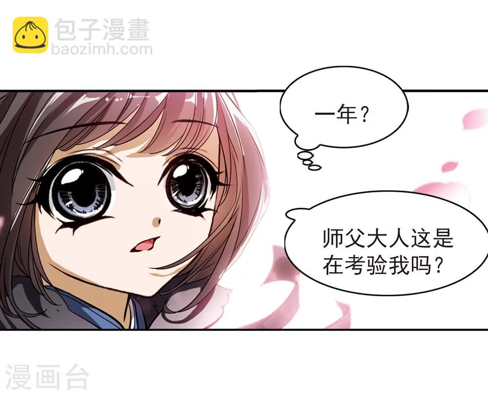 第22话 一年之约(3)-第22话