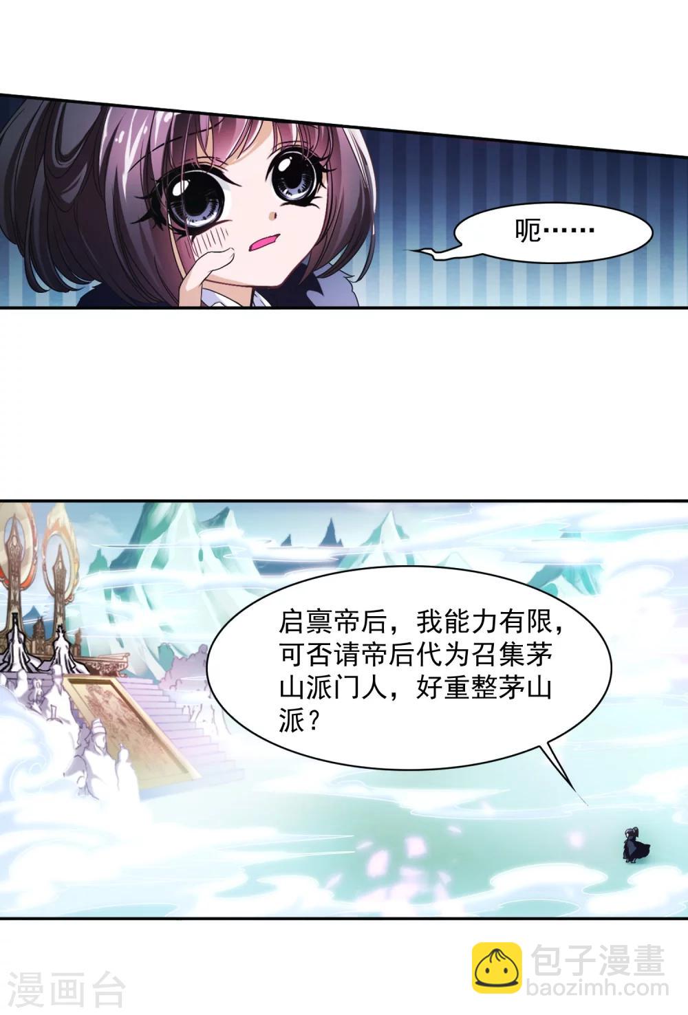 第22话 一年之约(3)-第22话