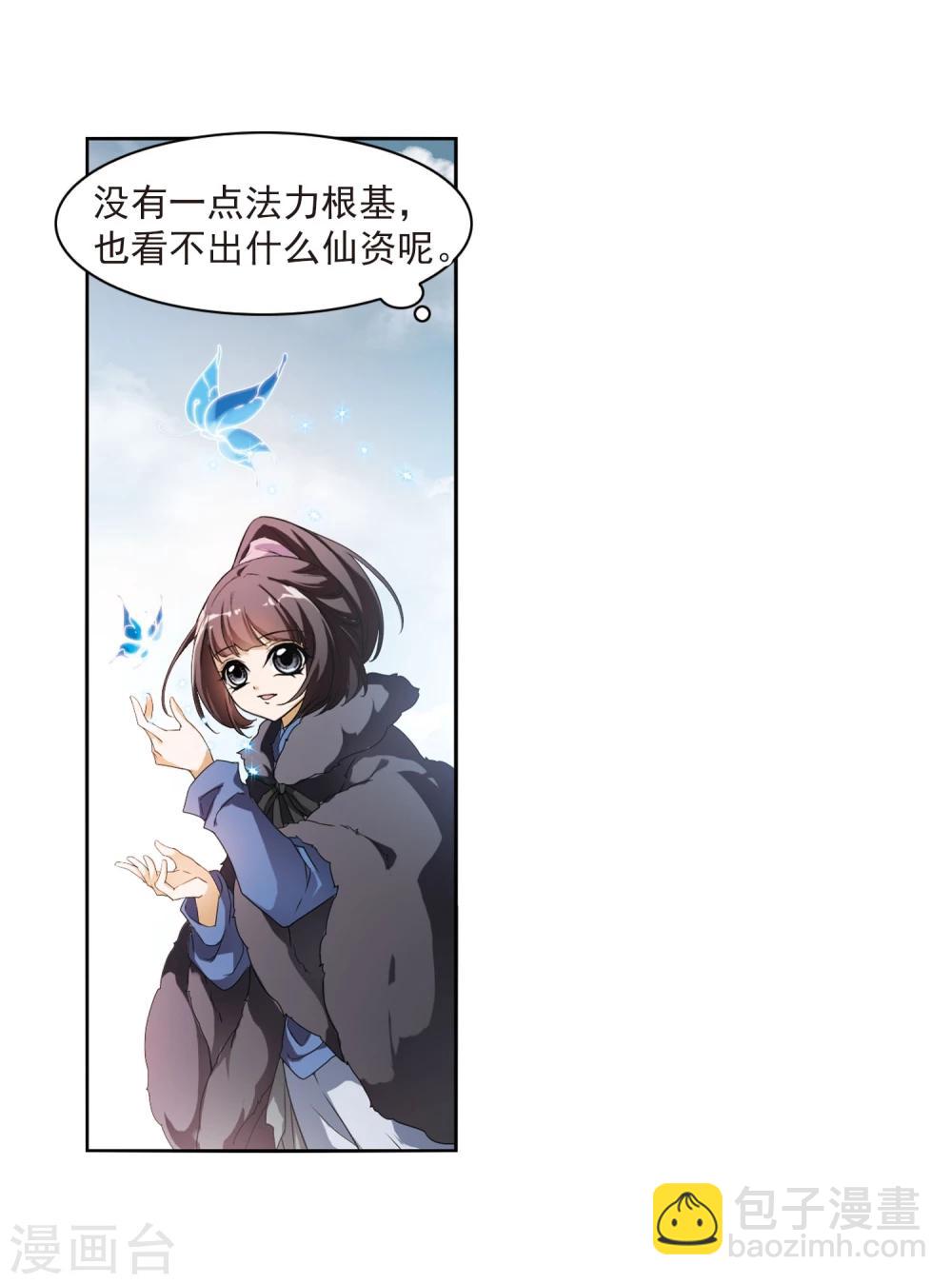 第24话 师兄十一-第24话