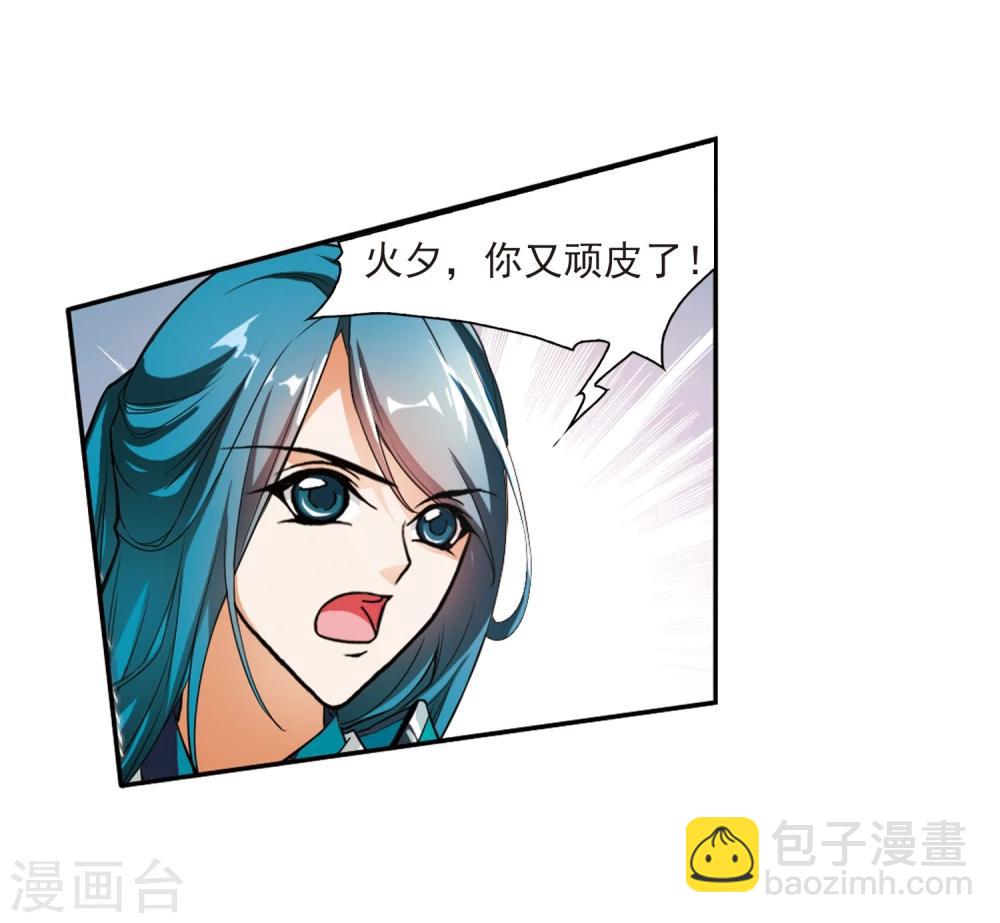 第24话 师兄十一-第24话