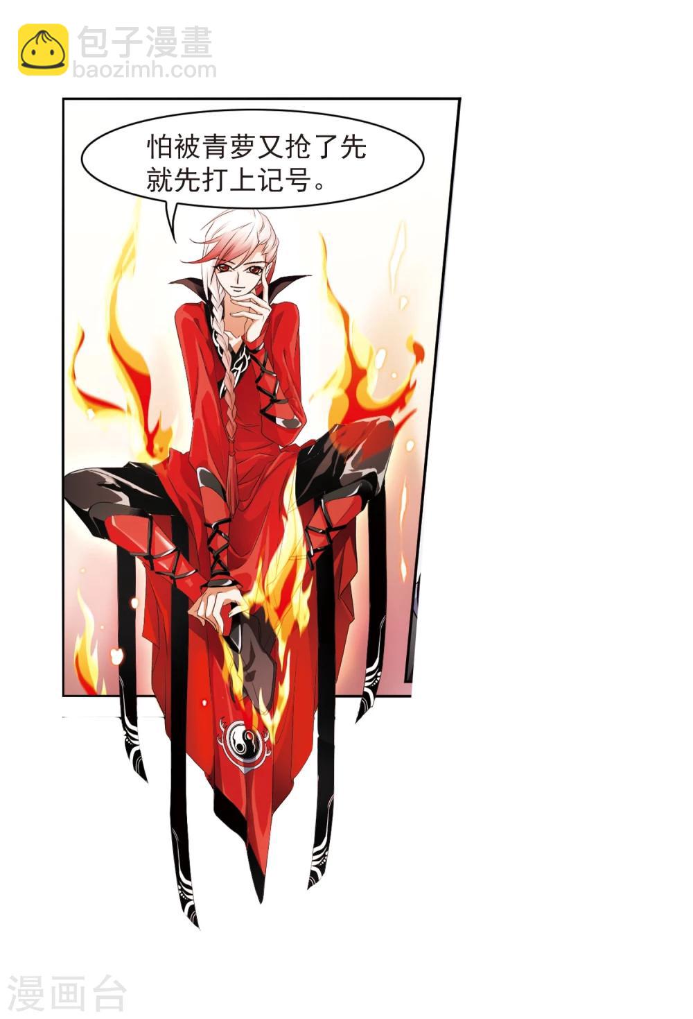 第24话 师兄十一-第24话