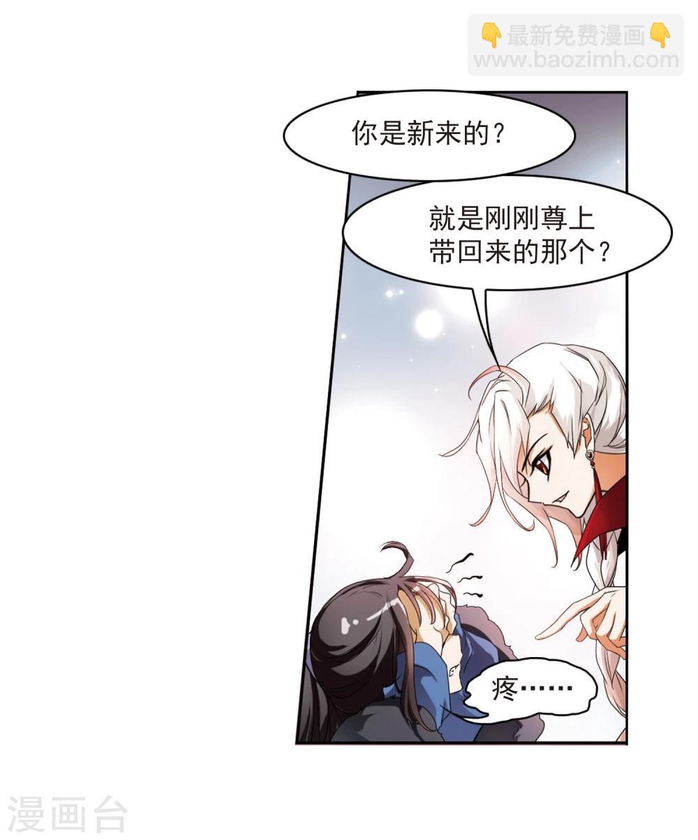 第24话 师兄十一-第24话