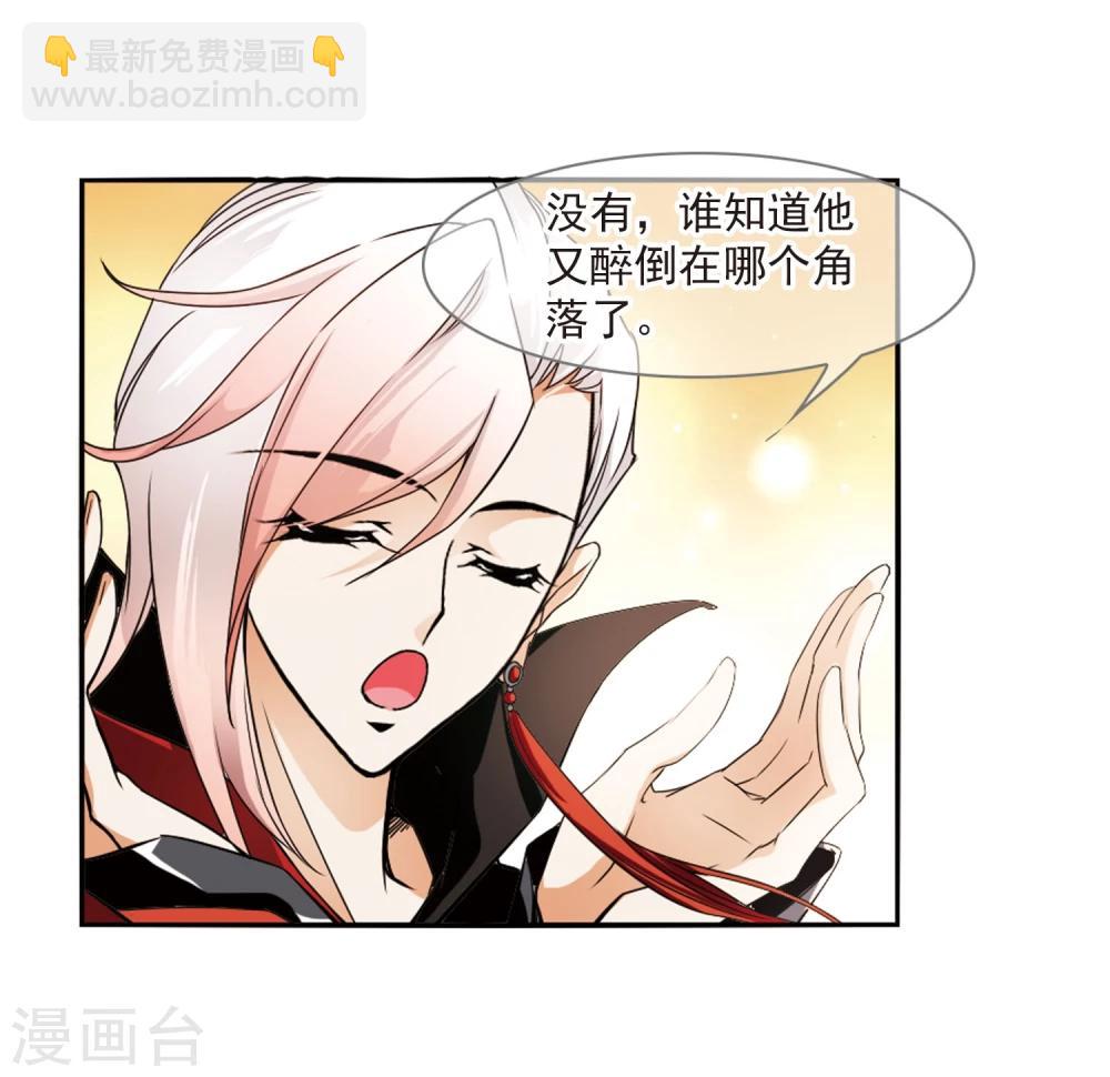 第24话 师兄十一-第24话