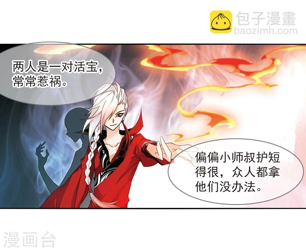 第24话 师兄十一-第24话