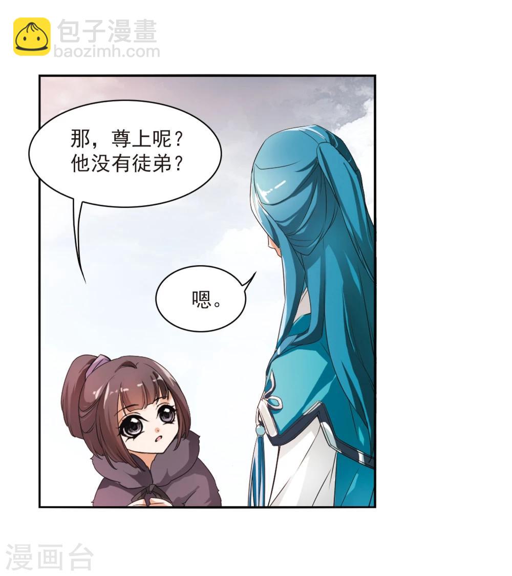 第24话 师兄十一-第24话