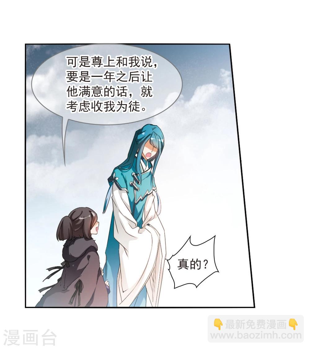 第24话 师兄十一-第24话