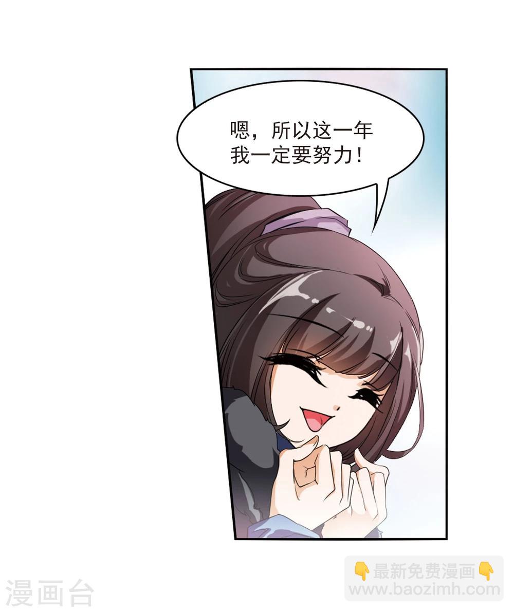 第24话 师兄十一-第24话