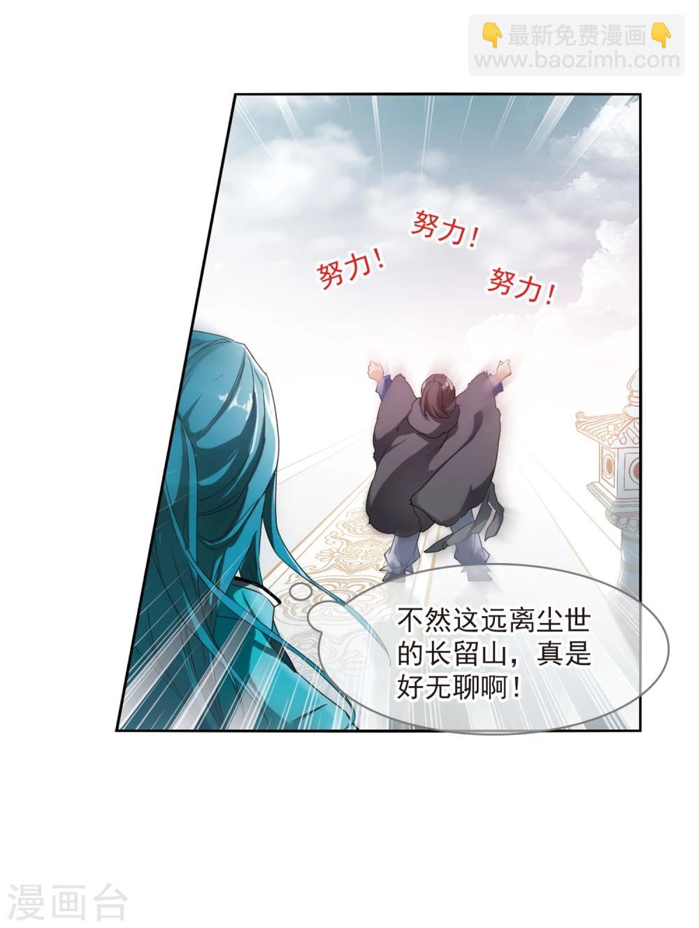 第24话 师兄十一-第24话