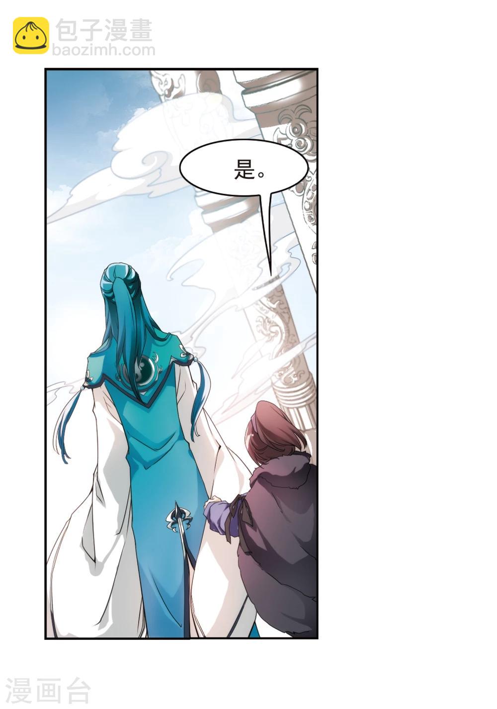 第24话 师兄十一-第24话