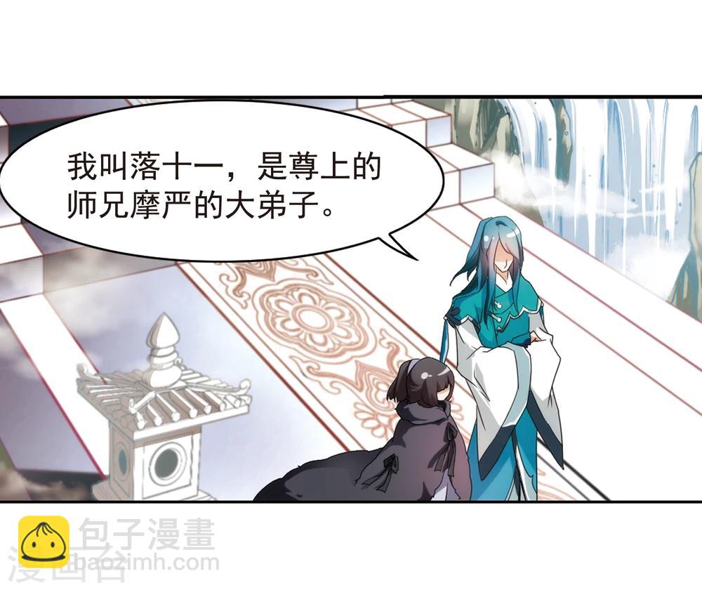 第24话 师兄十一-第24话