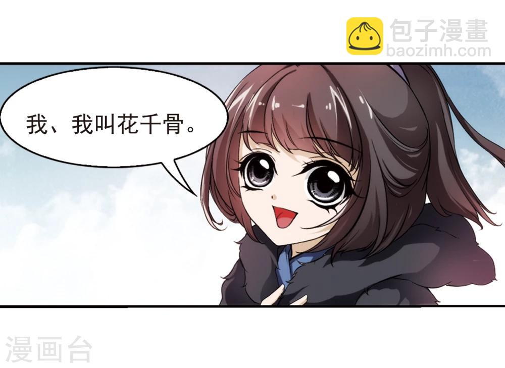 第24话 师兄十一-第24话