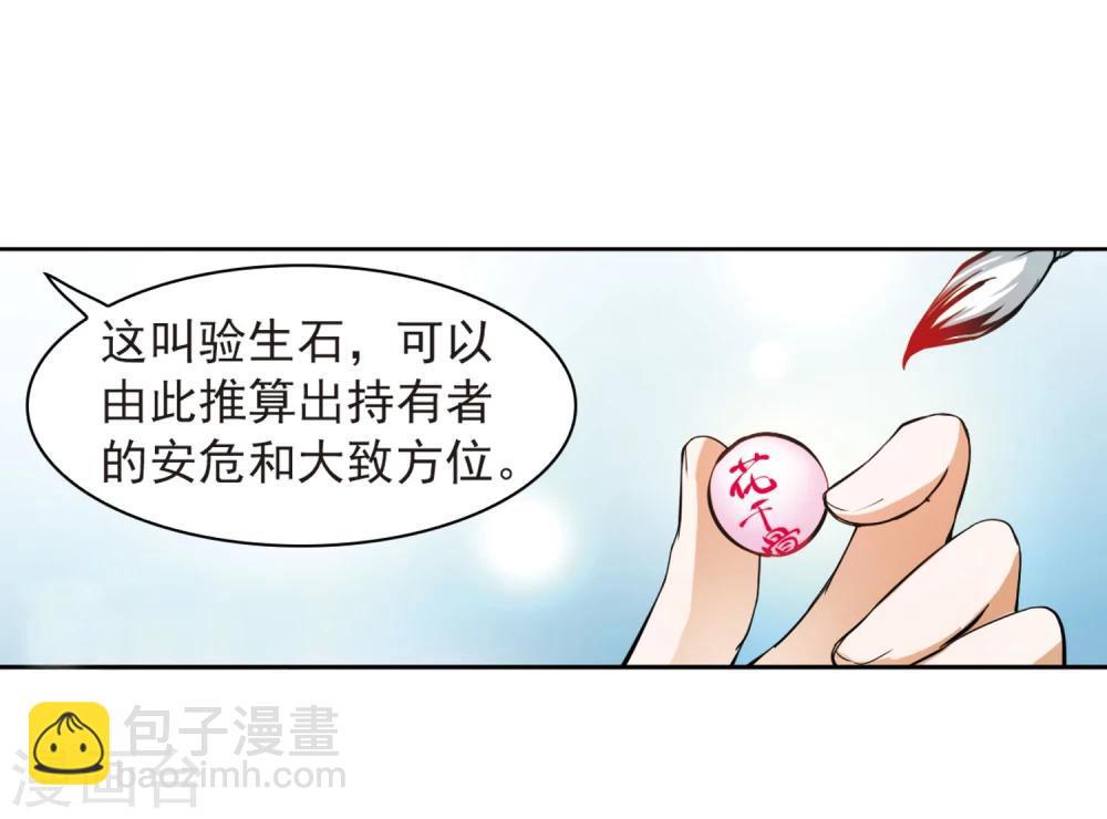 第26话 癸班轻水-第26话