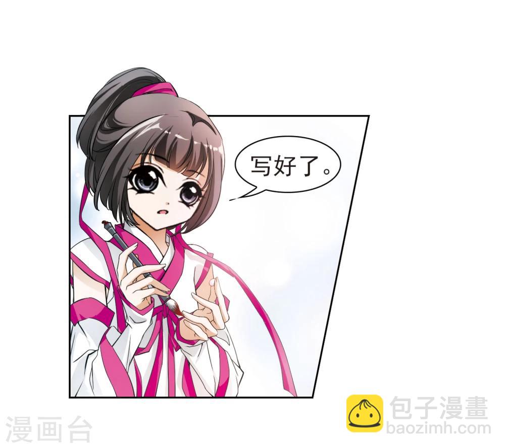 第26话 癸班轻水-第26话