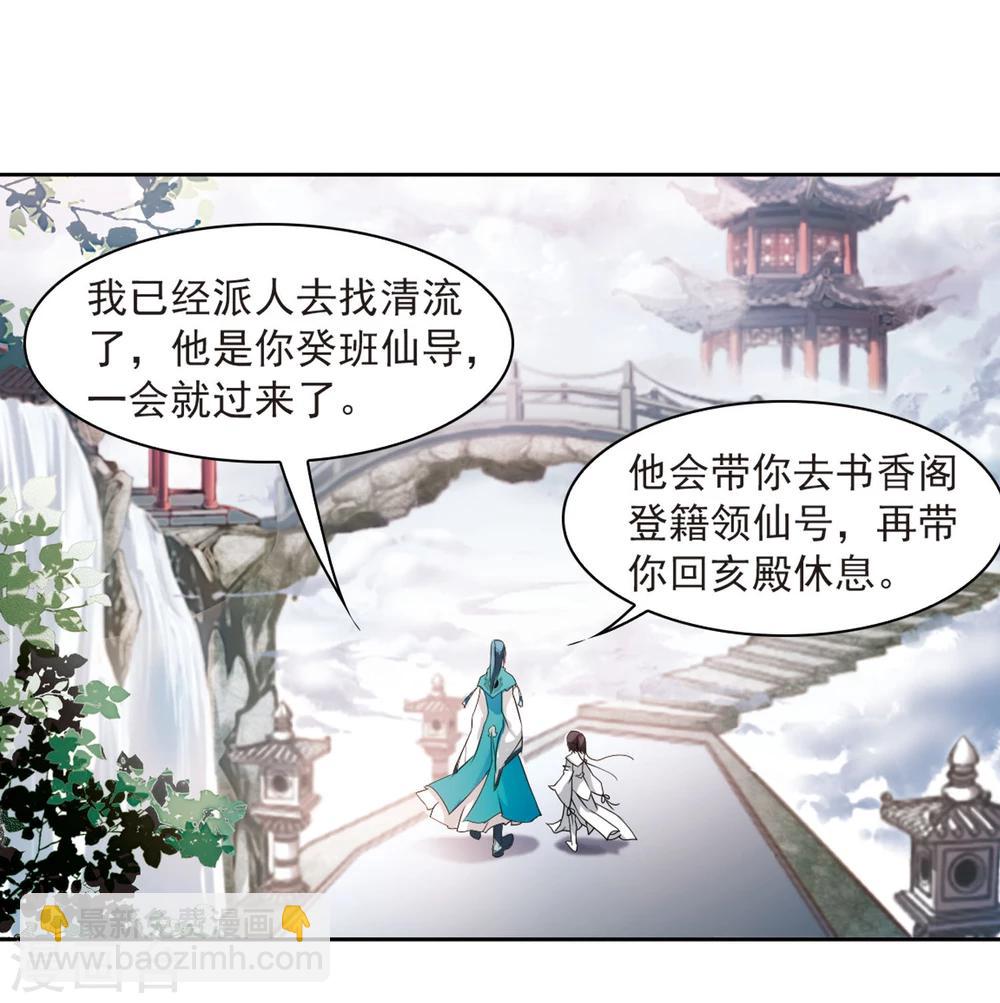 第26话 癸班轻水-第26话