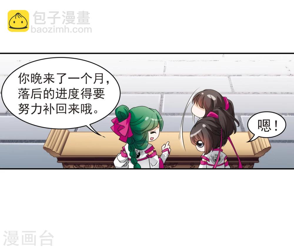 第26话 癸班轻水-第26话