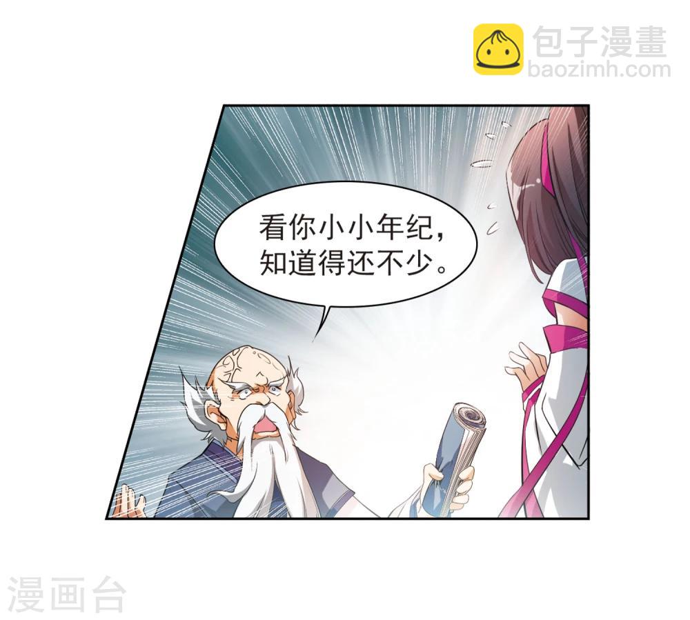 第28话 第一战神-第28话