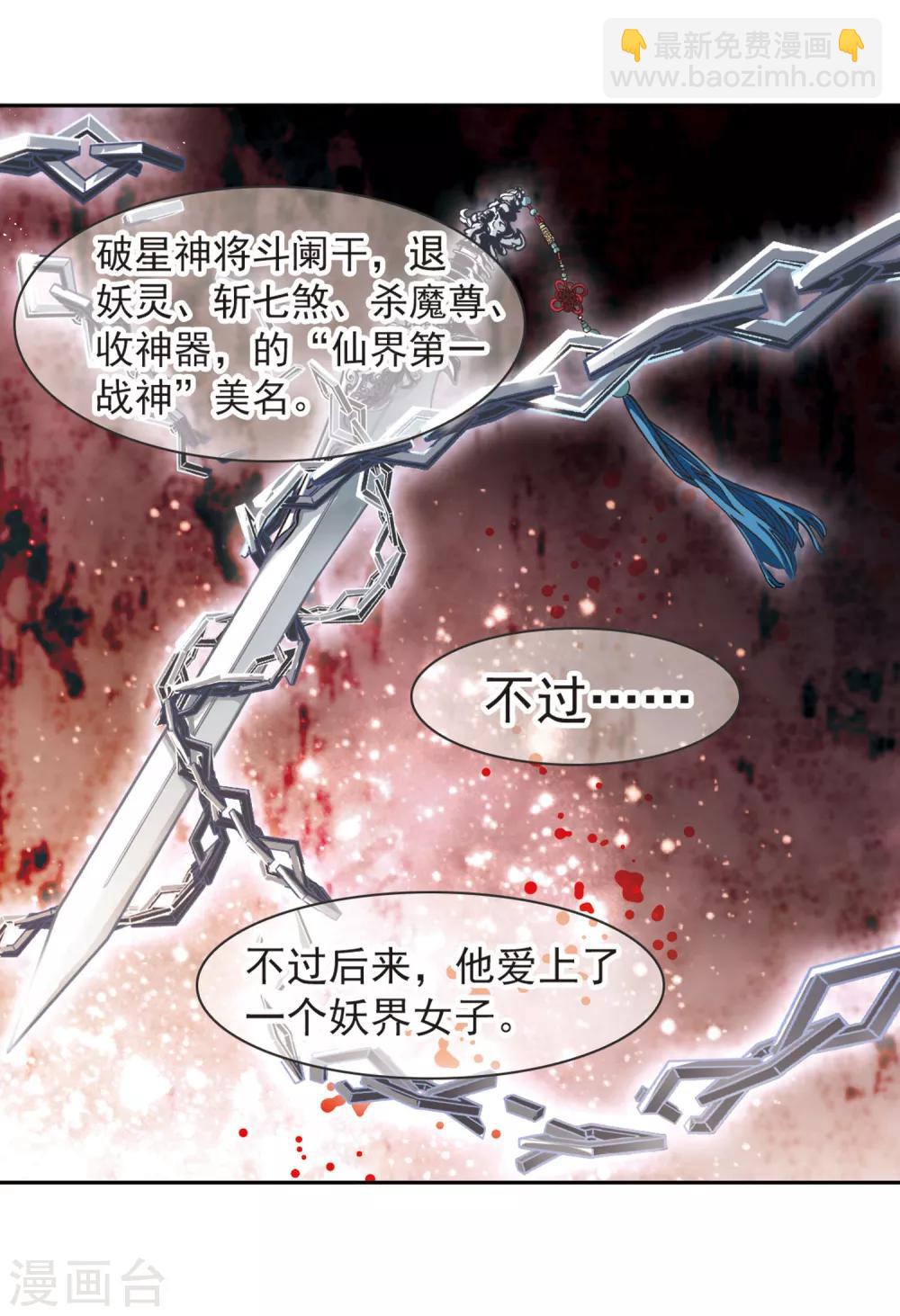 第28话 第一战神-第28话