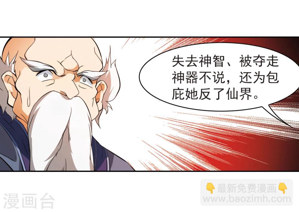 第28话 第一战神-第28话