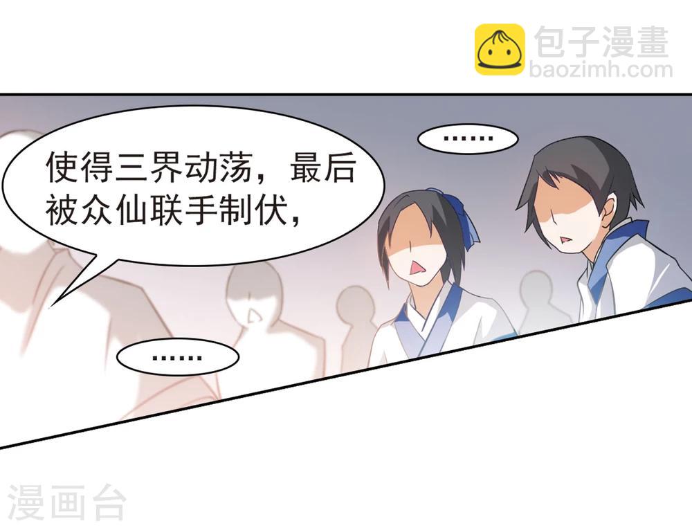 第28话 第一战神-第28话