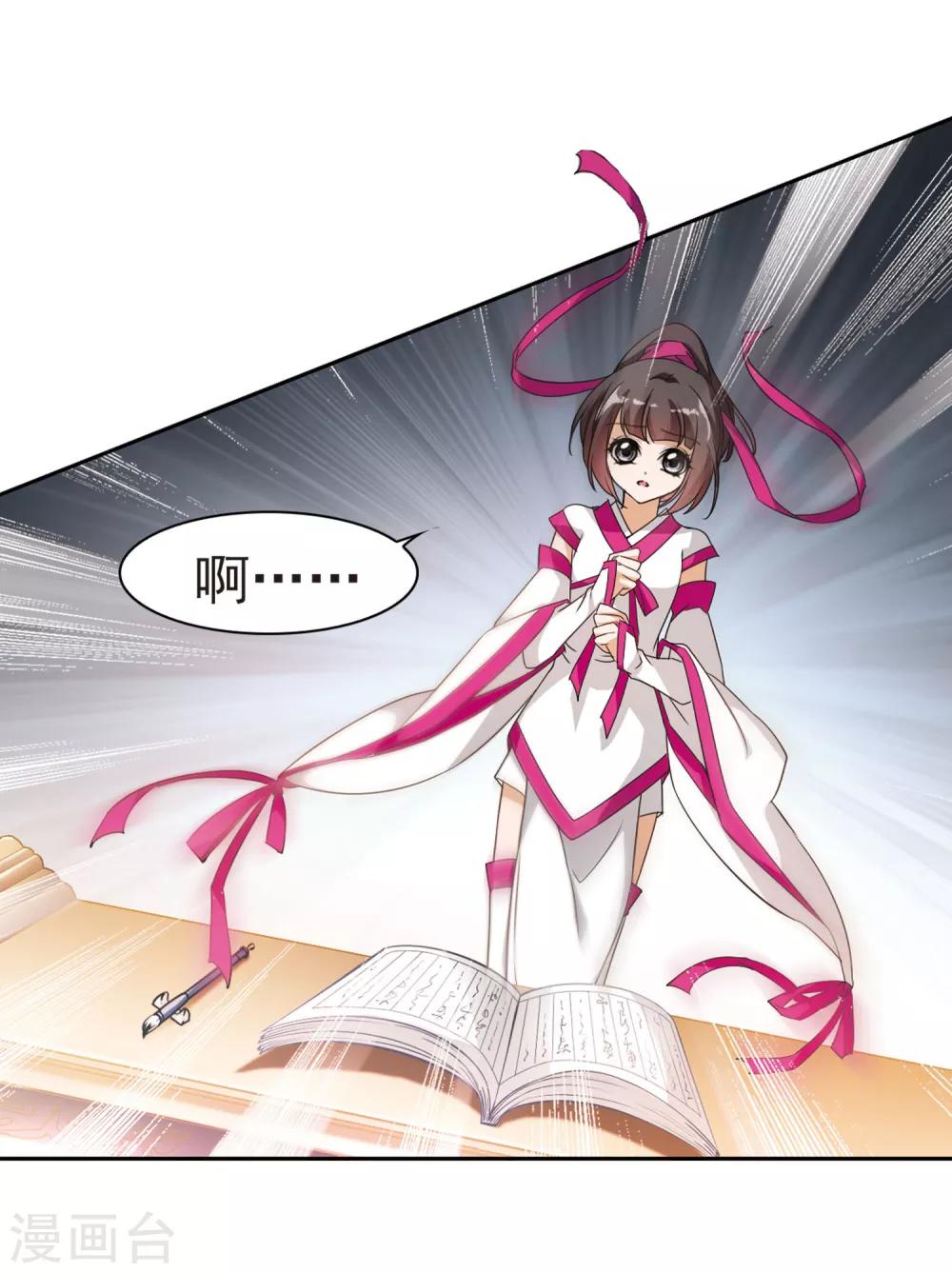 第28话 第一战神-第28话