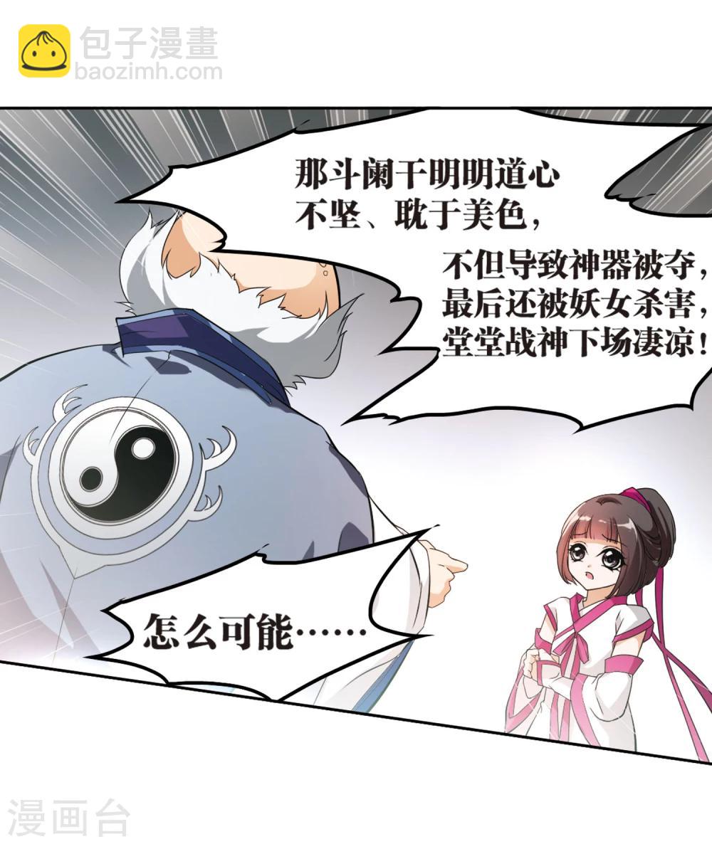 第28话 第一战神-第28话