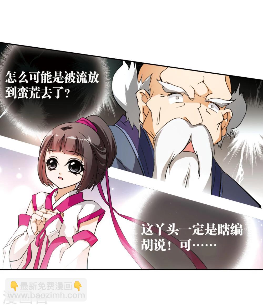 第28话 第一战神-第28话