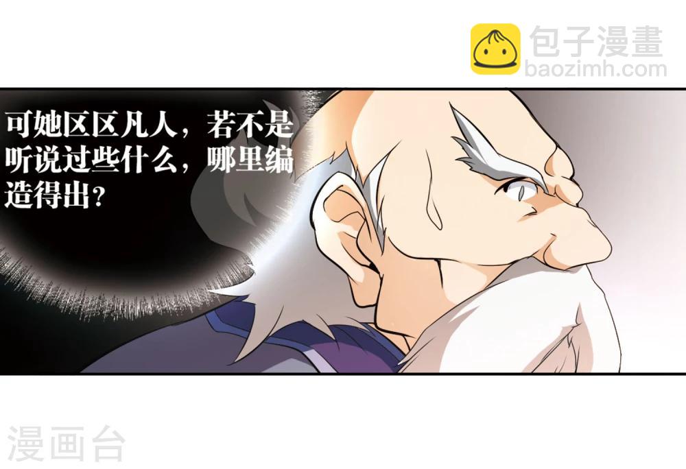 第28话 第一战神-第28话