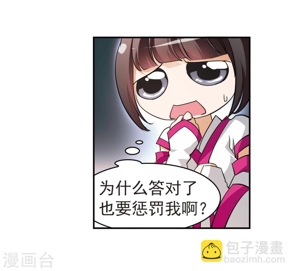 第28话 第一战神-第28话