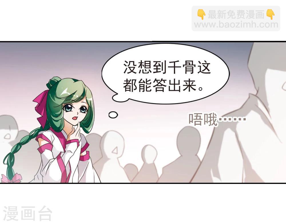 第28话 第一战神-第28话