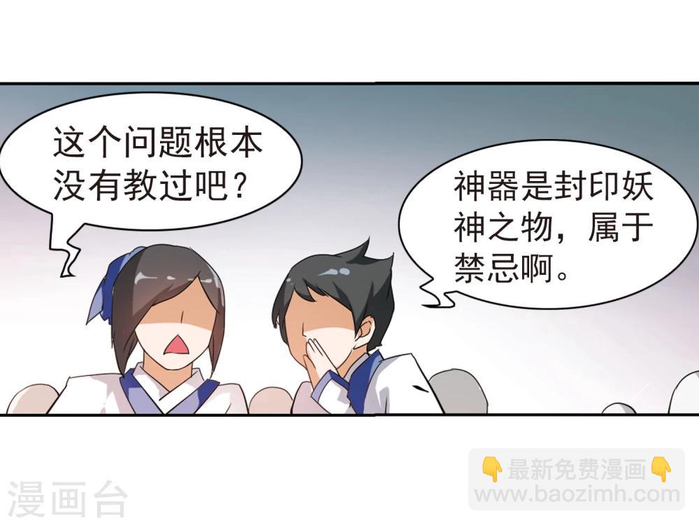 第28话 第一战神-第28话