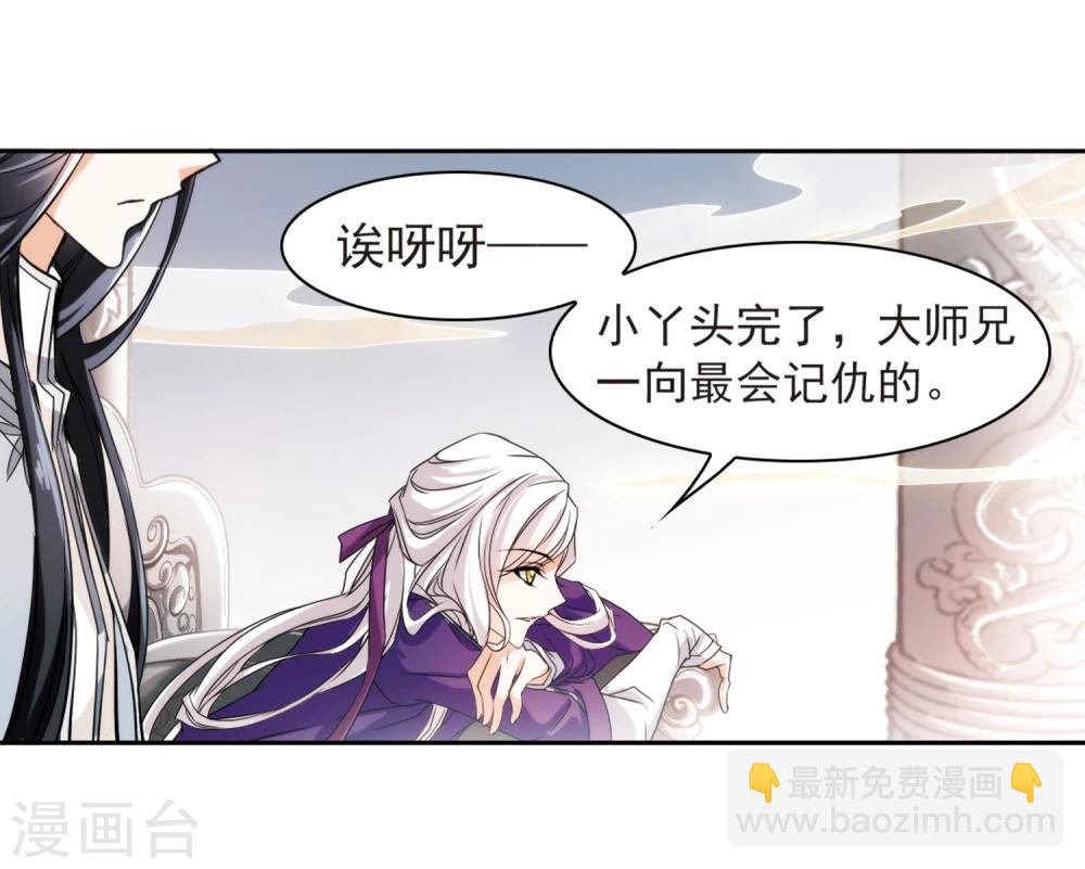 第30话 六界全书-第30话