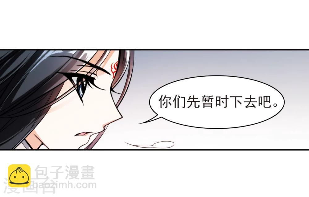 第30话 六界全书-第30话