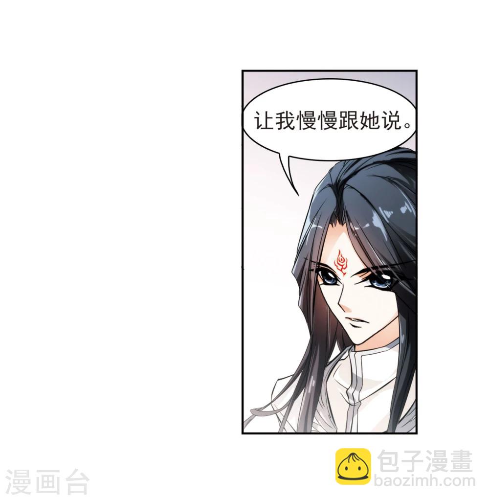 第30话 六界全书-第30话