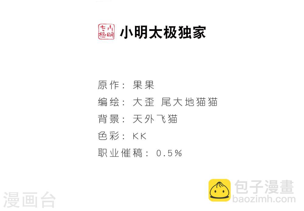 第30话 六界全书-第30话