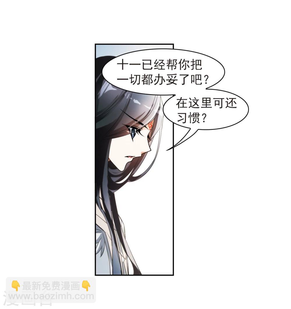 第30话 六界全书-第30话